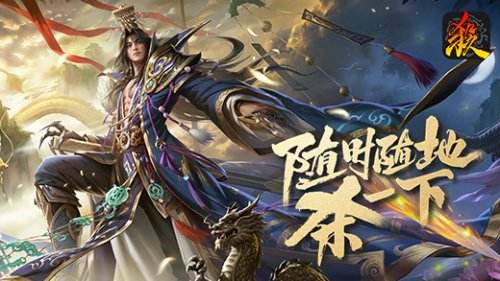 三国杀（精选）截图2