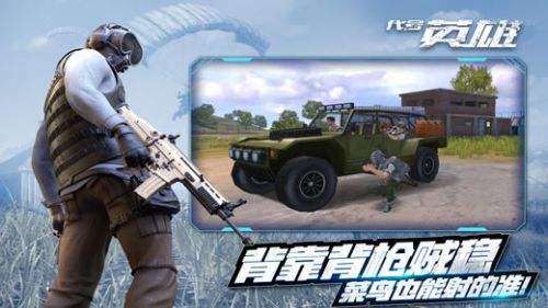 王牌战争(精选)截图3