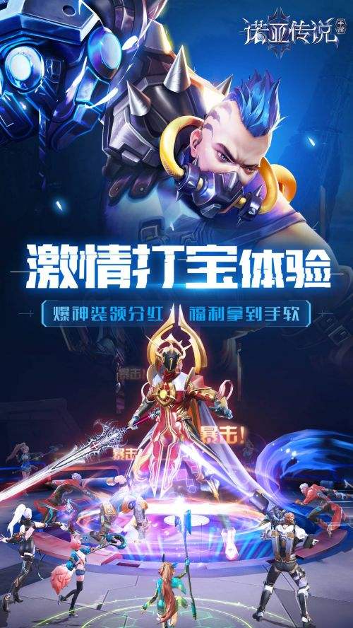 诺亚传说(精选)截图1