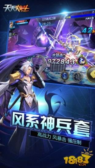 天天炫斗（精选）截图2