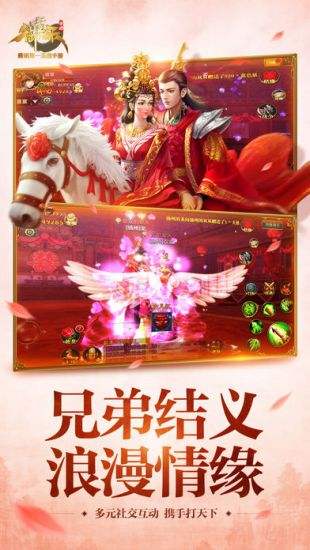 御龙在天手游（精选）截图1
