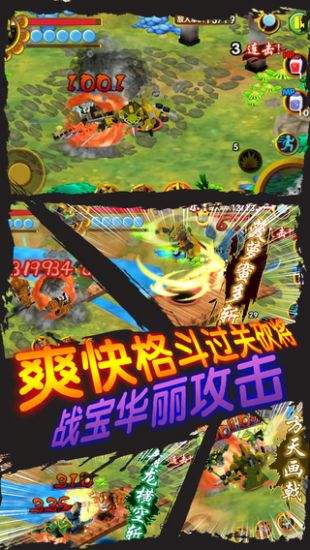 果宝三国(精选)截图1