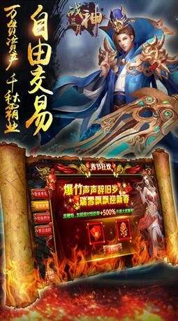蓝月战神（精选）截图4