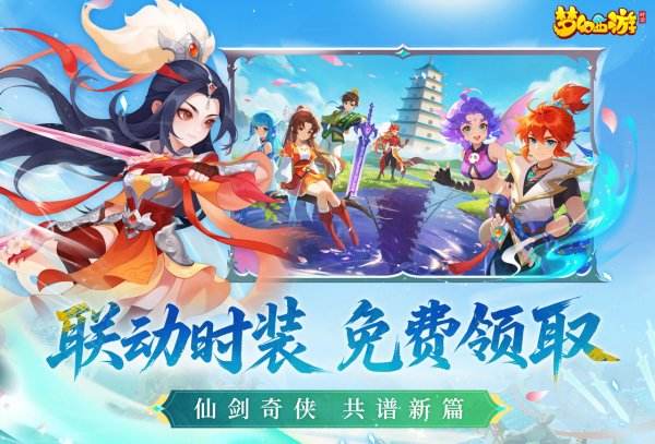 梦幻西游（精选）截图3