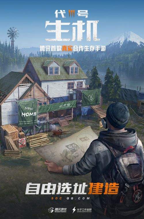 代号：生机（精选）截图5