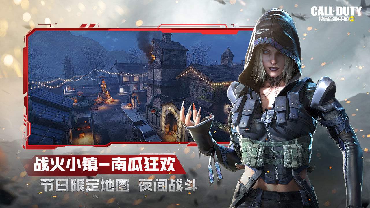 使命召唤手游(精选)截图4