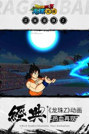 龙珠觉醒（精选）截图4