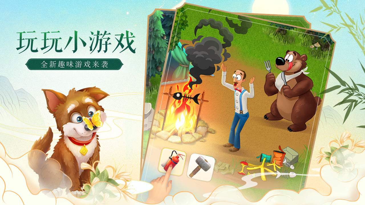 梦幻花园(精选)截图2
