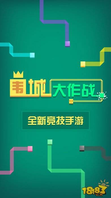 围城大作战（精选）截图5