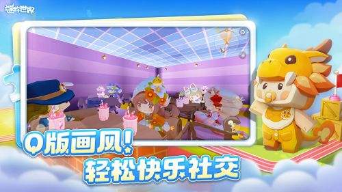 迷你世界（精选）截图2
