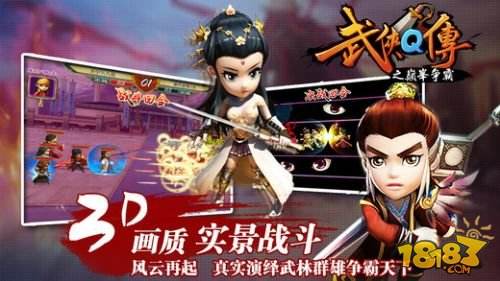 武侠Q传(精选)截图3