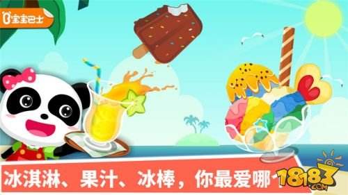 宝宝甜品店（精选）截图4
