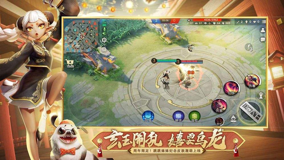 决战!平安京（精选）截图4