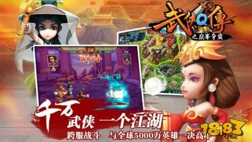 武侠Q传(精选)截图4