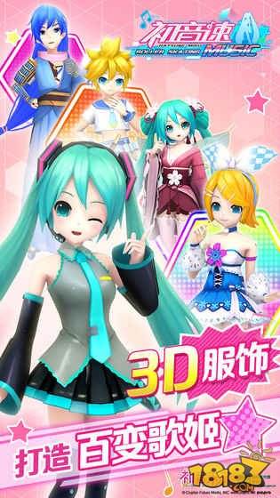 初音速（精选）截图2