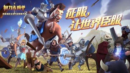 权力与纷争（精选）截图1