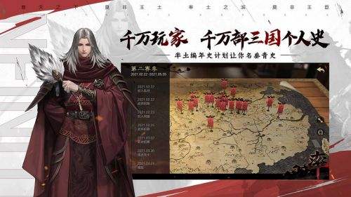 率土之滨（精选）截图4