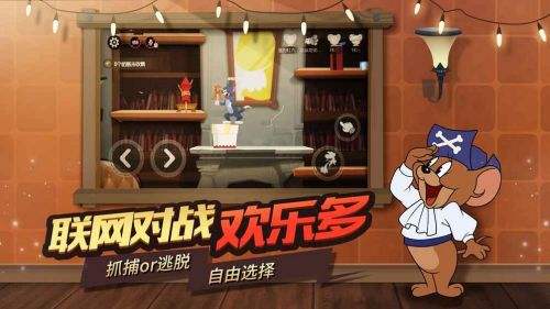 猫和老鼠（精选）截图1