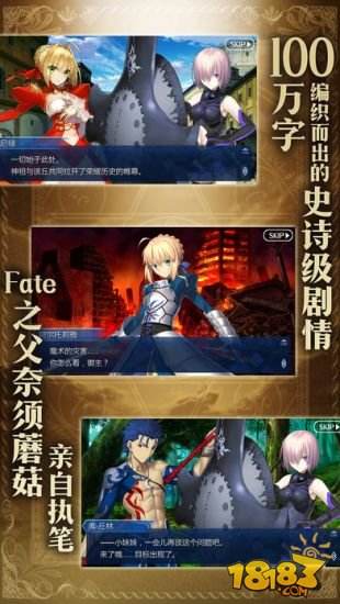命运冠位指定（精选）截图3