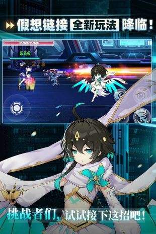 崩坏学园2（精选）截图2