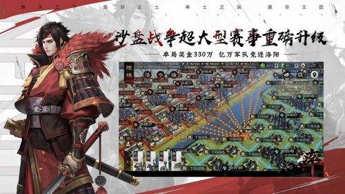 率土之滨（精选）截图2