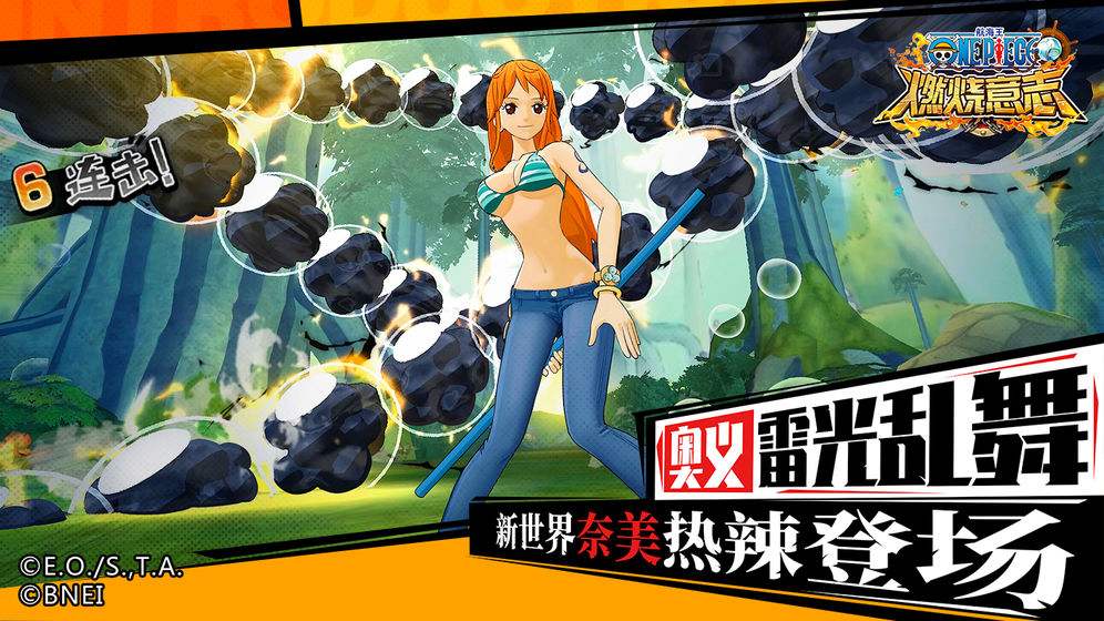 航海王：燃烧意志（精选）截图4