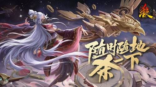 三国杀（精选）截图4