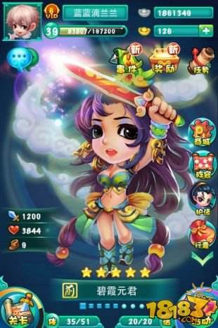 迷你西游（精选）截图5