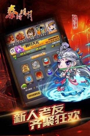 秦时明月(精选)截图3
