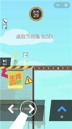 生肖派对(精选)截图1