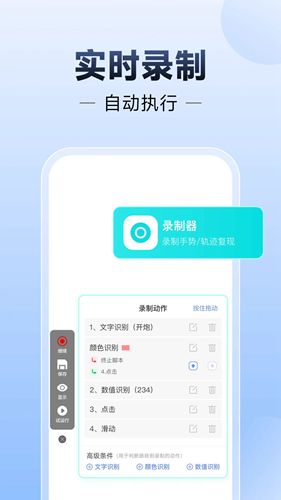 自动连点器(精选)截图3