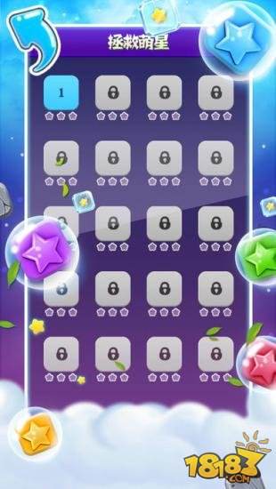 消灭星星经典版（精选）截图4