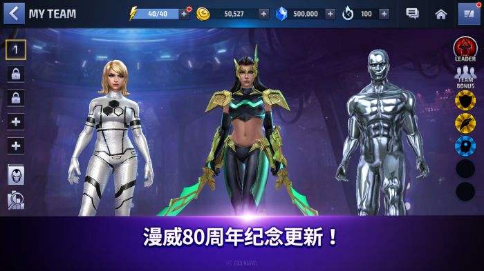 漫威：未来之战（精选）截图1