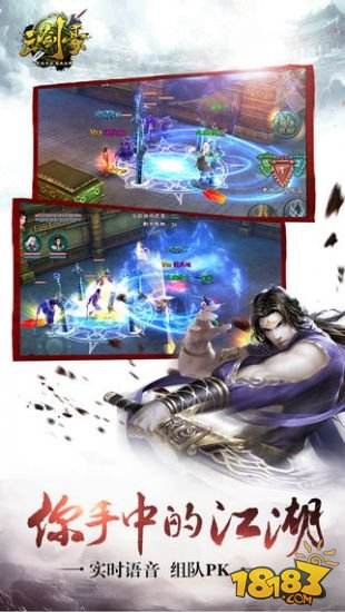 三剑豪（精选）截图3