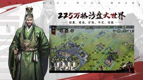 率土之滨（精选）截图3