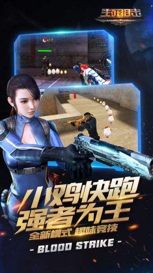 生死狙击手游(精选)截图4