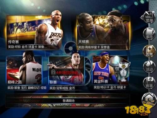 NBA梦之队（精选）截图2
