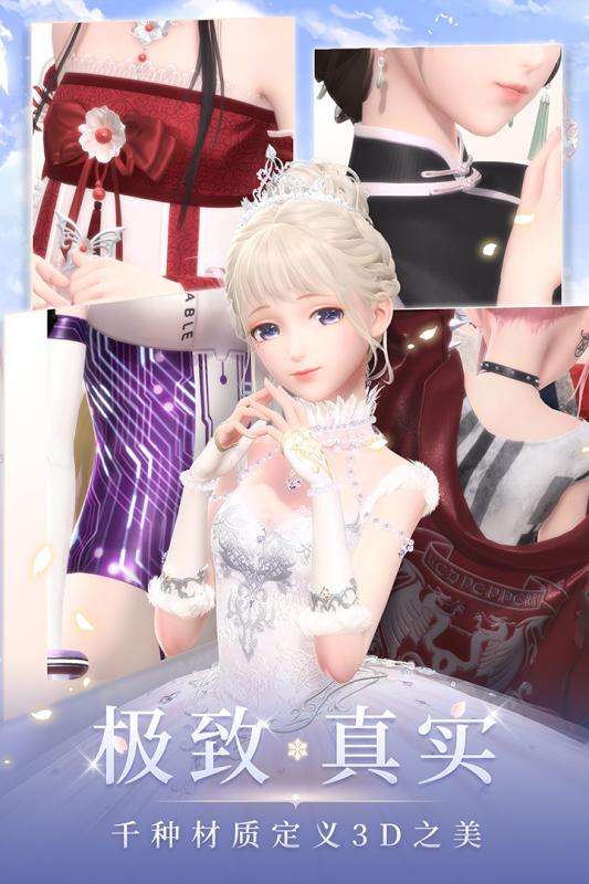 闪耀暖暖（精选）截图1