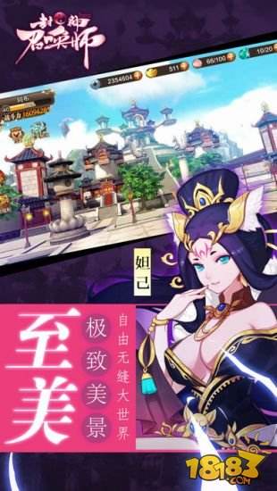 封神召唤师(精选)截图4
