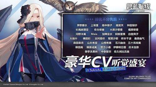 碧蓝航线（精选）截图2