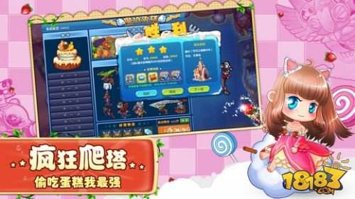 美食大战老鼠竞技版(精选)截图4