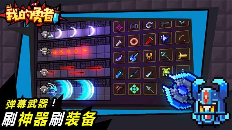 我的勇者（精选）截图3