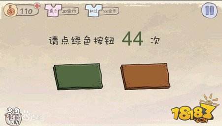 史上最坑爹的游戏3（精选）截图2