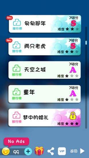 钢琴大师（精选）截图1