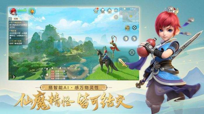 梦幻西游三维版（精选）截图4