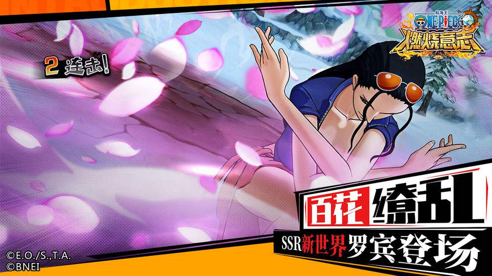 航海王：燃烧意志（精选）截图3