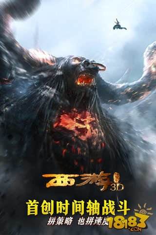 西游降魔篇3D（精选）截图2