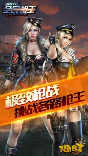 全民枪王（精选）截图4