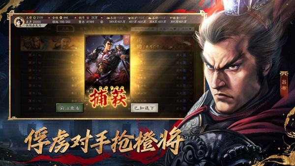 三国志战略版（精选）截图5