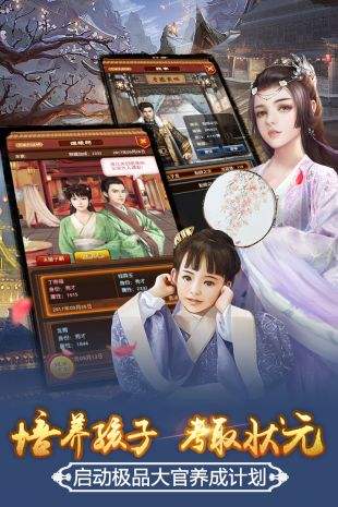 极品芝麻官（精选）截图1